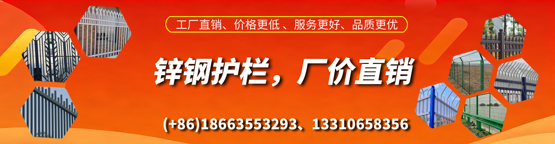 东阳锌钢护栏生产厂家